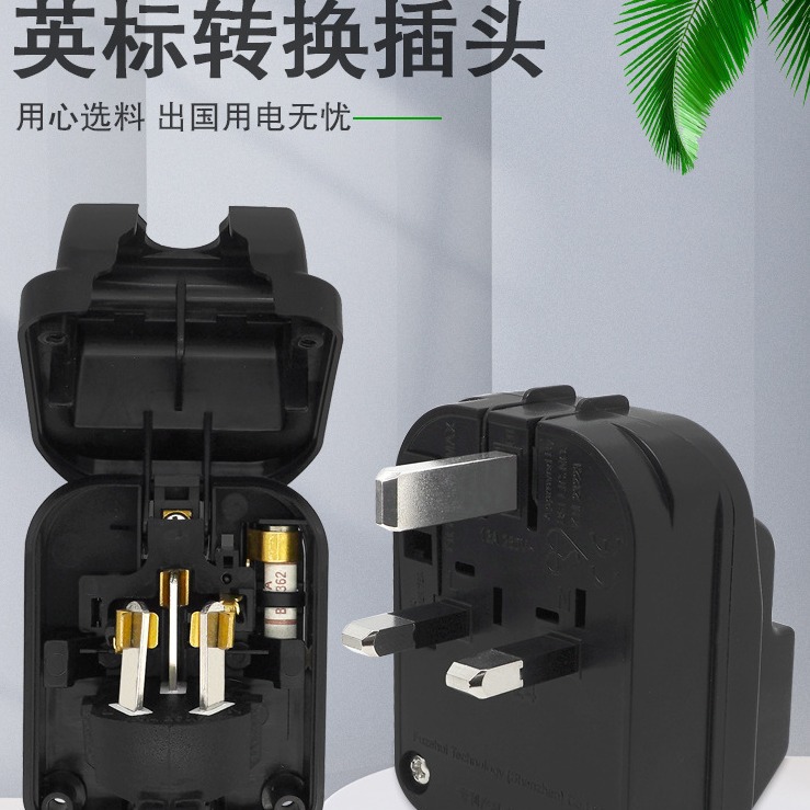 英标转三扁插座嵌入式香港新加坡英国迪拜港版三插电器13A FUSE