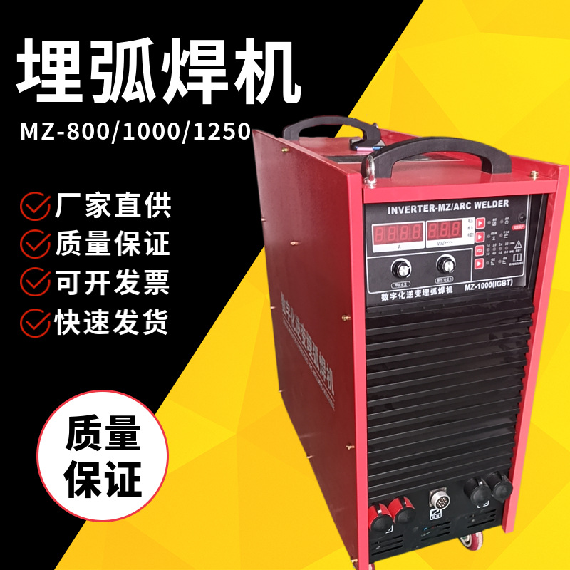 MZ800埋弧焊机 全自动逆变平焊小车埋弧焊机 煤矿用埋弧焊机