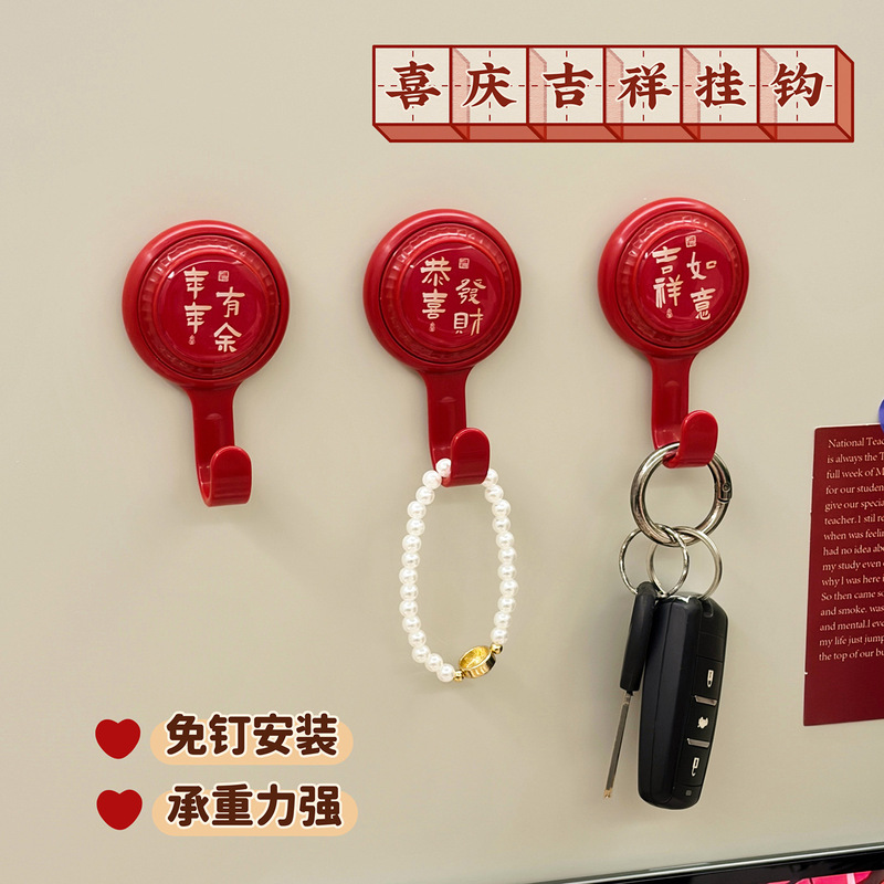 Rotating Hook with the Word'Fú' for Good Luck, No-Drill Strong Adhesive, Traceless Wall or Door Hanger for Hats, Bags, Keys Rotating Hook with the Word'Fú' for Good Luck, No-Drill Strong Adhesive, Traceless Wall or Door Hanger for Hats, Bags, Keys