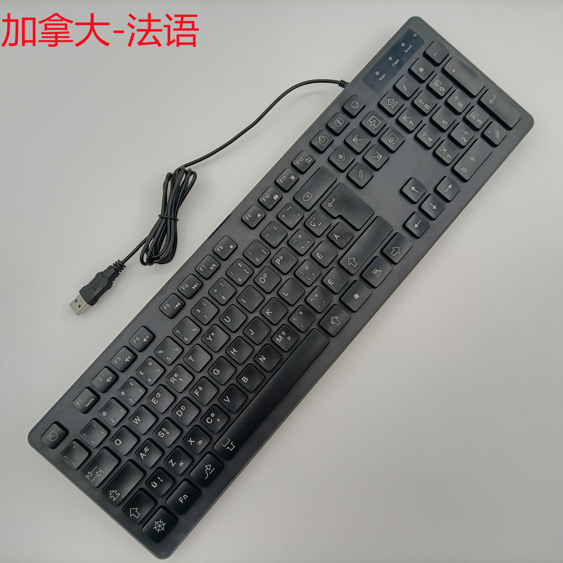 Канадский французский черный