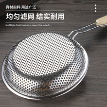 7M9K加厚不锈钢超密漏勺家用捞面捞饺子豆浆果汁过滤网筛厨房油炸