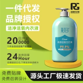 多用途清洁剂;洗衣液;管道疏通剂