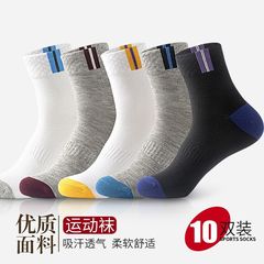 Men's Mid-Calf Sports Socks, Breathable and Sweat-Absorbent, Four-Season Sports Casual Cotton Socks, Factory Wholesale