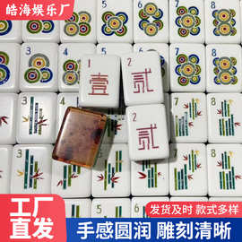 批发美国麻将欧美麻将彩色迷你小麻将家用手搓外国麻将现货