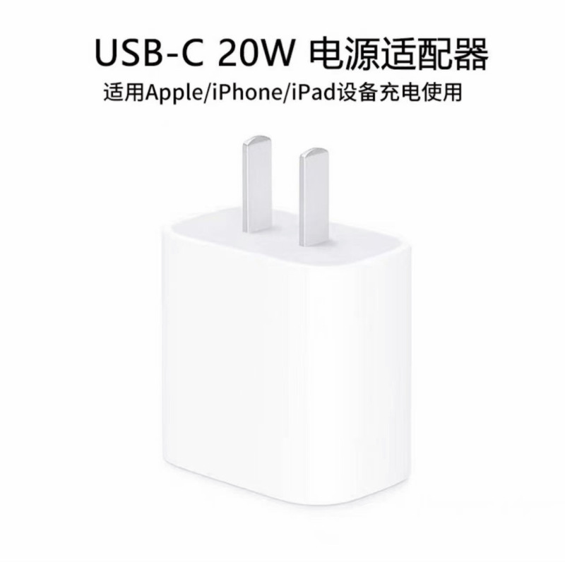 アップル20w急速充電pdデータケーブルiphone16充電ヘッド35w工場の充電器は15pro携帯電話を適用している|undefined