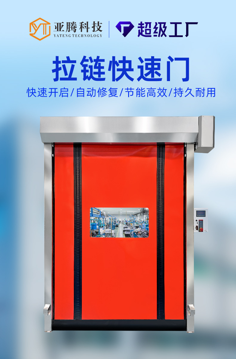 pvc拉链快速门 自动修复快速卷帘门 仓库冷库防撞密封保温拉链门-阿里巴巴