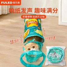 跨境太空猫隧道直筒可折叠猫玩具自嗨易收纳解闷猫通道宠物用品