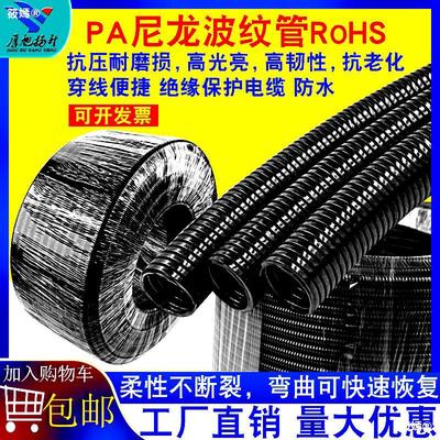 加厚PA尼龍波紋管浪管汽車線束硬管電工防水塑料阻燃穿線軟管包郵