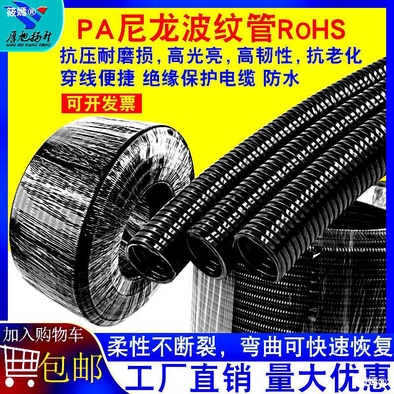thickening PA nylon corrugated pipe The waves automobile Wire harness Pipe electrician waterproof Plastic Flame retardant Wear line hose