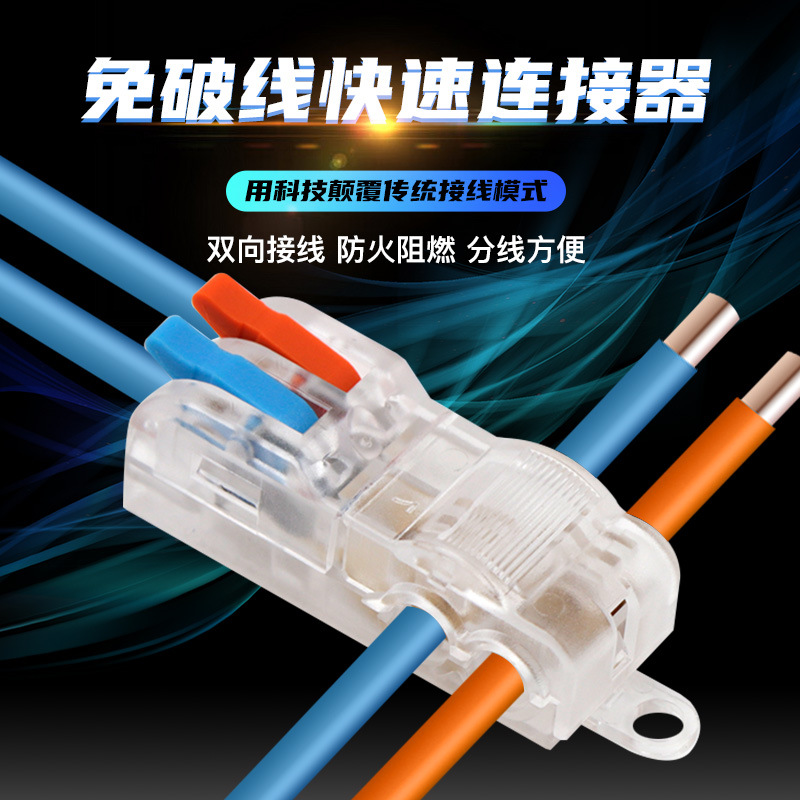 T-shaped wireless connection terminal household downlight quick wiring connector 2-in-2 4-out wire connector industrial connection wizard