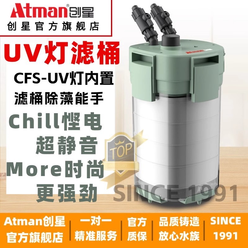 Chuangxing 内蔵フィルターバレル ATMAN 魚草流し槽 UV 殺菌ランプサイレント外部タンク外部フィルターバレル|undefined
