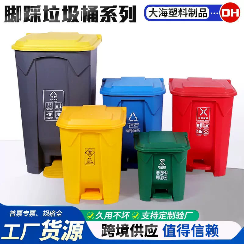 分类垃圾桶物业小区环卫户外垃圾桶带盖塑料加厚脚踏垃圾桶商用