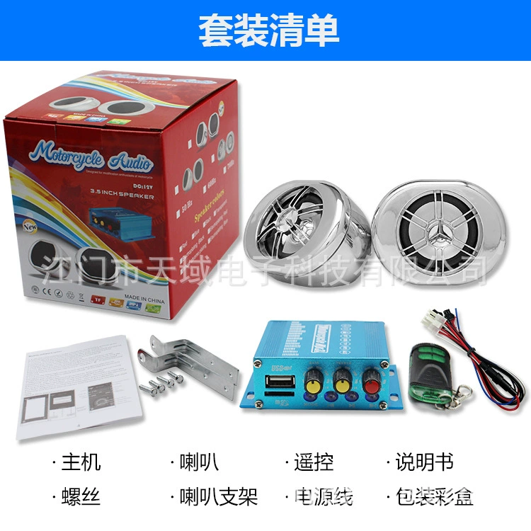 Мотоцикл Аудио