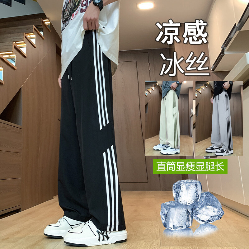 Ice Silk Pants Men's Summer Thin Loose Straight Striped Casual Pants Men's Long Pants Youth Quick-Drying Sports Pants
