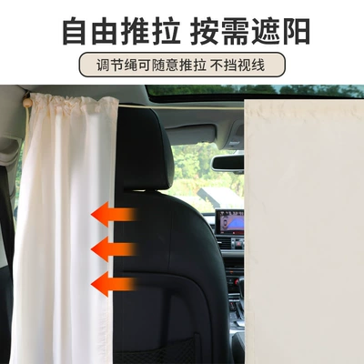 Car Front and Rear Partition: Car curtains