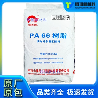 尼龙PA66平顶山神马EPR27LS注塑级高流动易加工用于电子电器部件