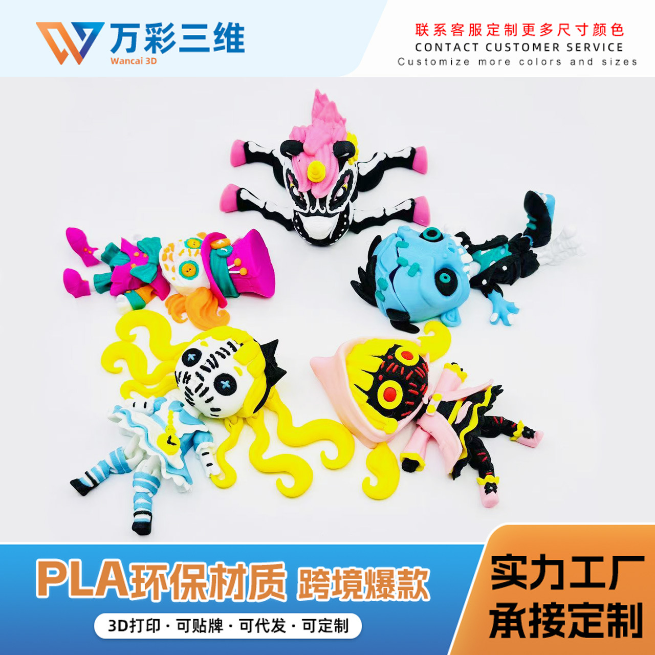 Toy