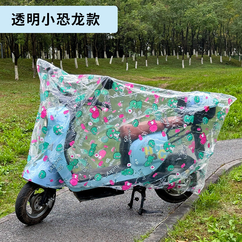 電気自動車のレインカバー付き車のカバーには、ゴム付き電気自動車の防塵自転車バイクの日焼け止めカバーがついています。|undefined