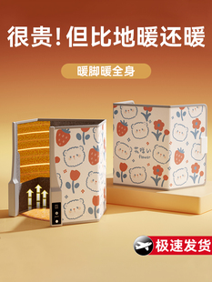 Foot Warming Artifact Office Under-Table Heater Dormitory Warm Foot Mat Winter Electric Heating Foot Warming Leg Warming Mat