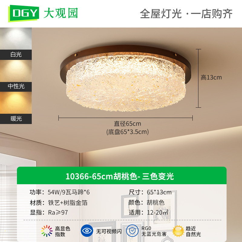 65cm nogal-Tricolor luz variable-54W-espectro completo