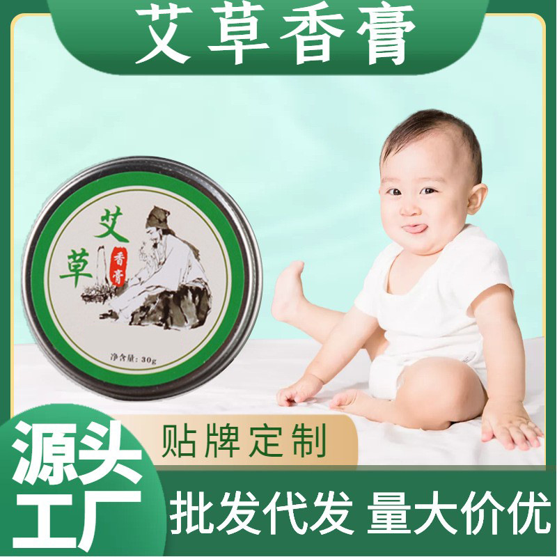 儿童艾草香膏批发 薄荷脑艾叶固体艾灸香膏紫草膏草本30g厂家代发|ms