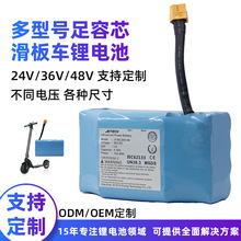 Electric Scooter Battery 36VŤŤ܇늄ӻ���܇18650�늳ؽM