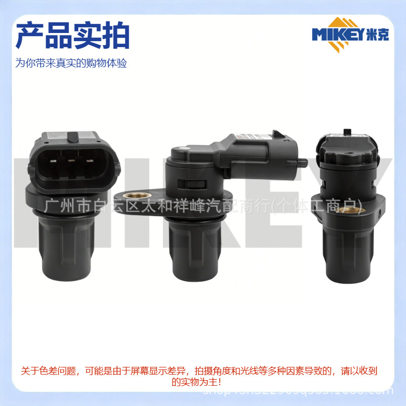 10227257 Camshaft position sensor is suitable for Roewe 350 550 RX5 RX8 i6 950 e550