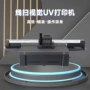 亚克力源头工业级家装打印机