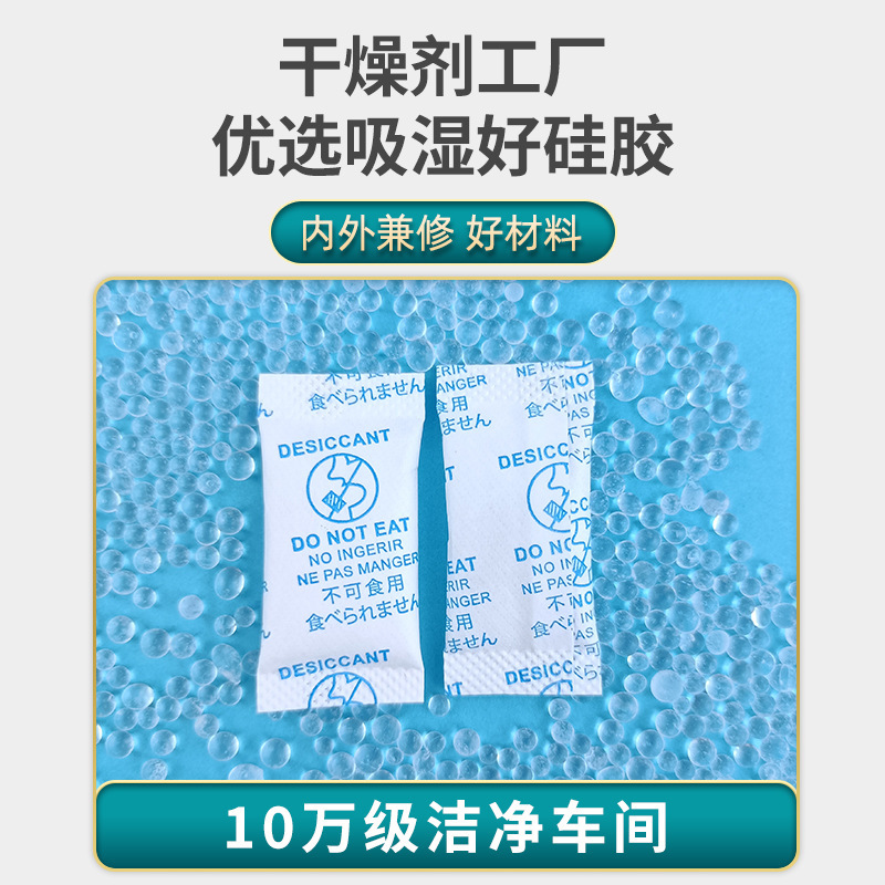 厂家批发定制杜邦纸硅胶干燥剂小包药品干燥剂医药用保健品防潮珠|undefined