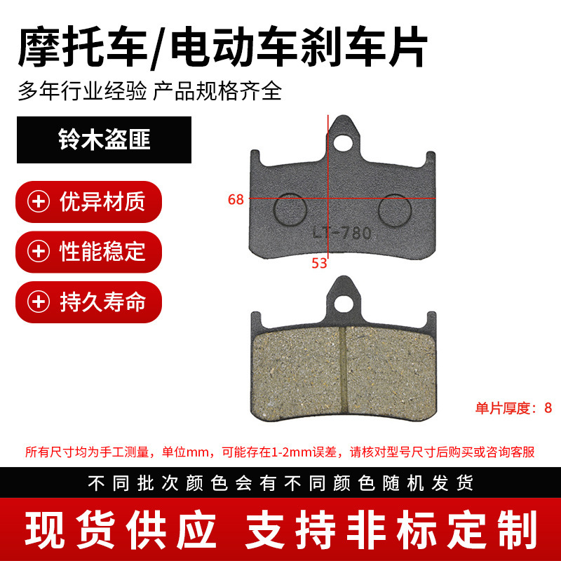 Suitable for Suzuki Bandit Motorcycle Disc Brake Pad Front Wheel Brake Pad Brake Pump Manufacturer Supporting Brake Brake Parts Suitable for Suzuki Bandit Motorcycle Disc Brake Pad Front Wheel Brake Pad Brake Pump Manufacturer Supporting Brake Brake Parts