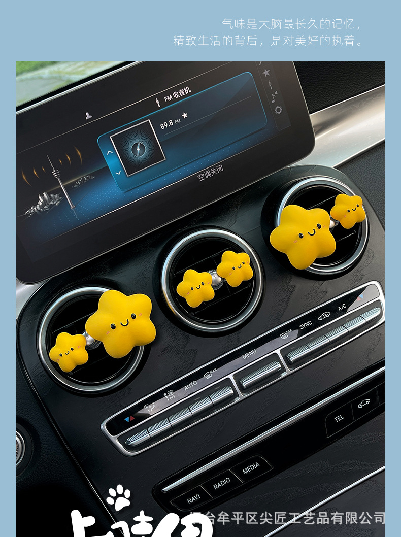 New Cute Lucky Star Car Aromatherapy Car Air Conditioner Air Outlet Decoration Car Interior Accessories Small Star Ornaments