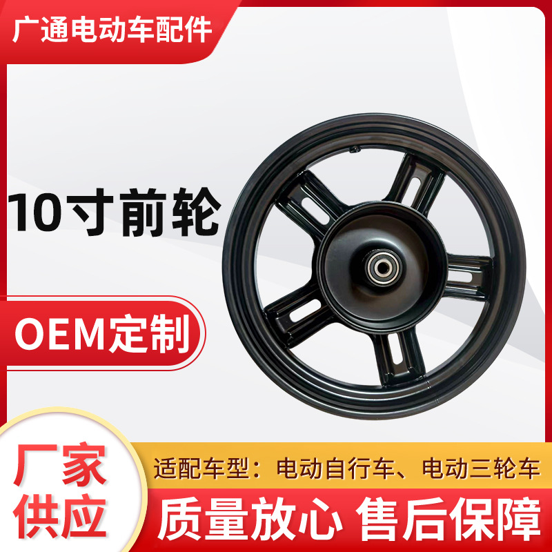 厂家供应10寸前轮电动车车轮高续航舒适骑行配置升级成人通勤车轮