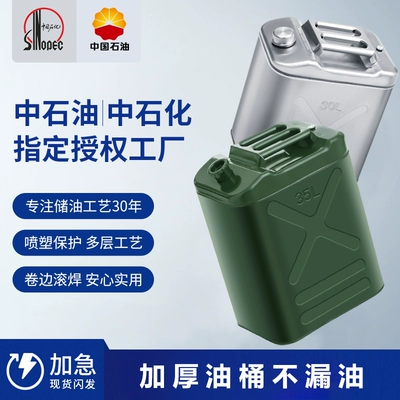 Oil drum gasoline special fuel tank diesel stainless steel empty drum 30 refueling 10 liters 50 iron drum spare motorcycle 20 pot