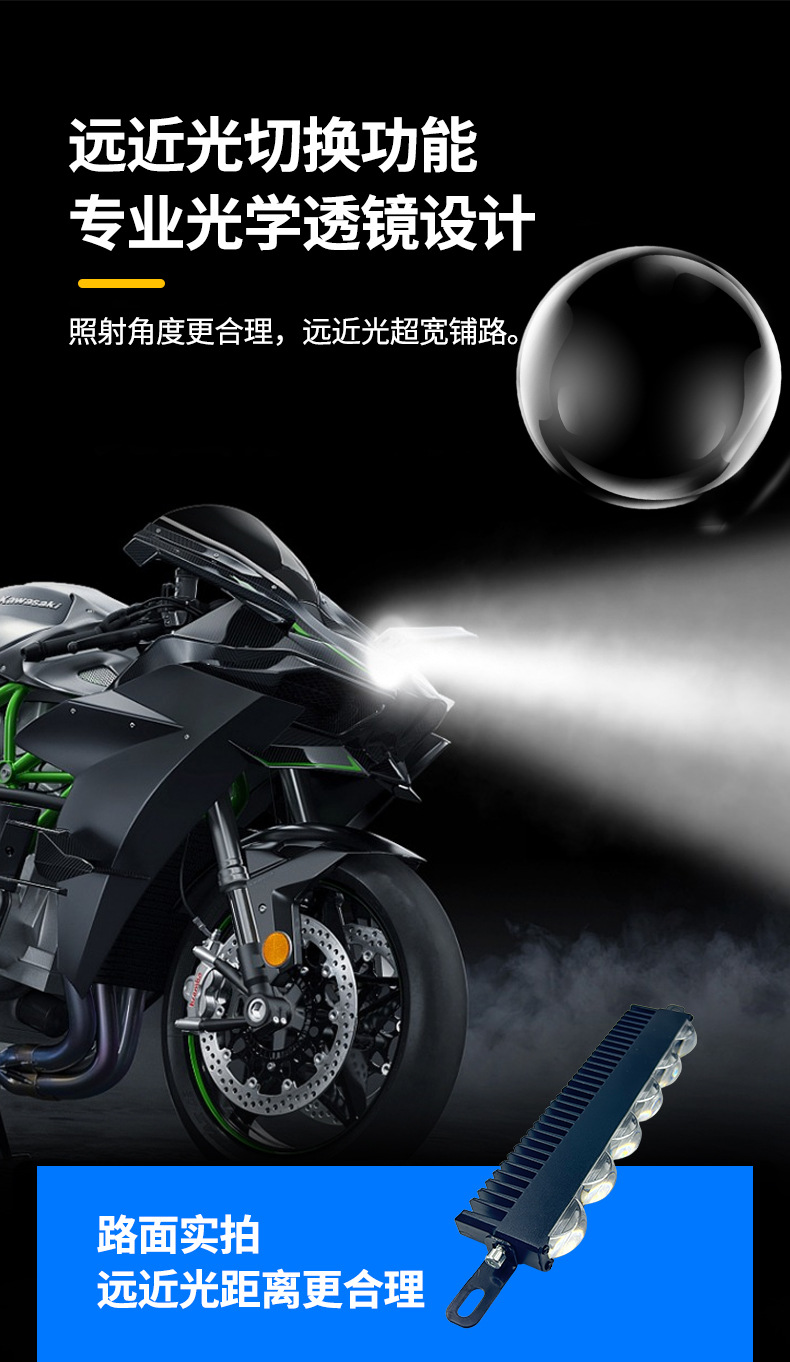 Motorcycle Spotlight High Beam Mesh Light Six-Eye LED Headlight