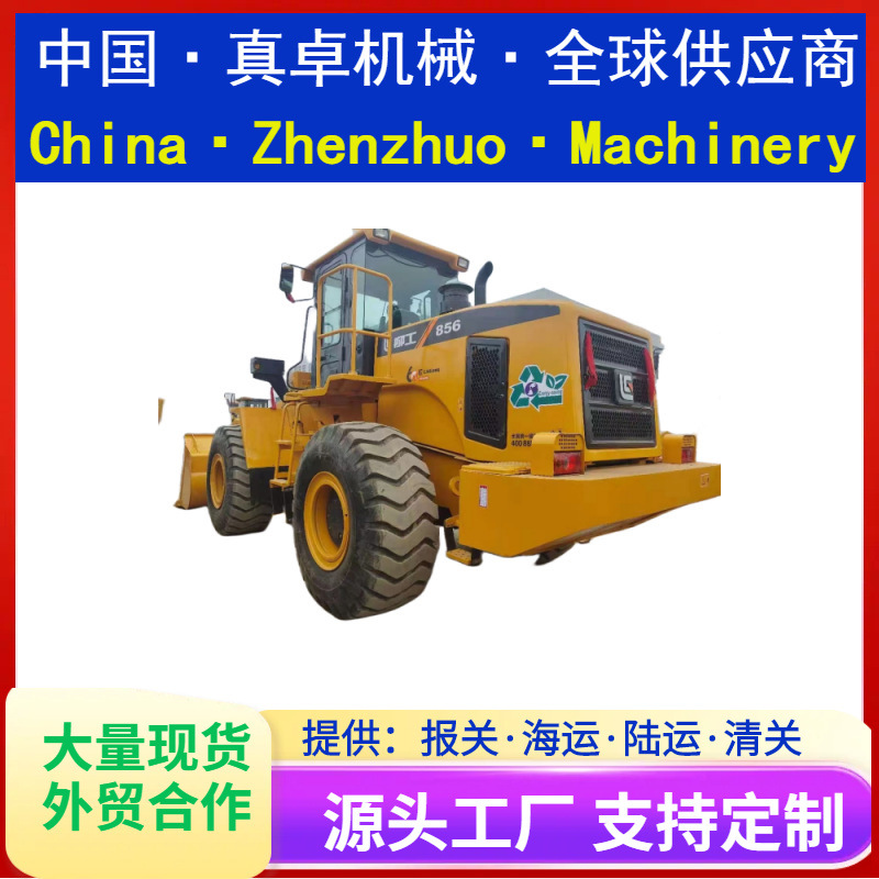 二手装载机柳工856出售5吨二手装载机