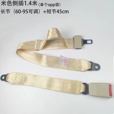 Two-Point Seat Belt with 3C – Car seat belt - beige-side-insert-safety-belt-total-length-approx-14m