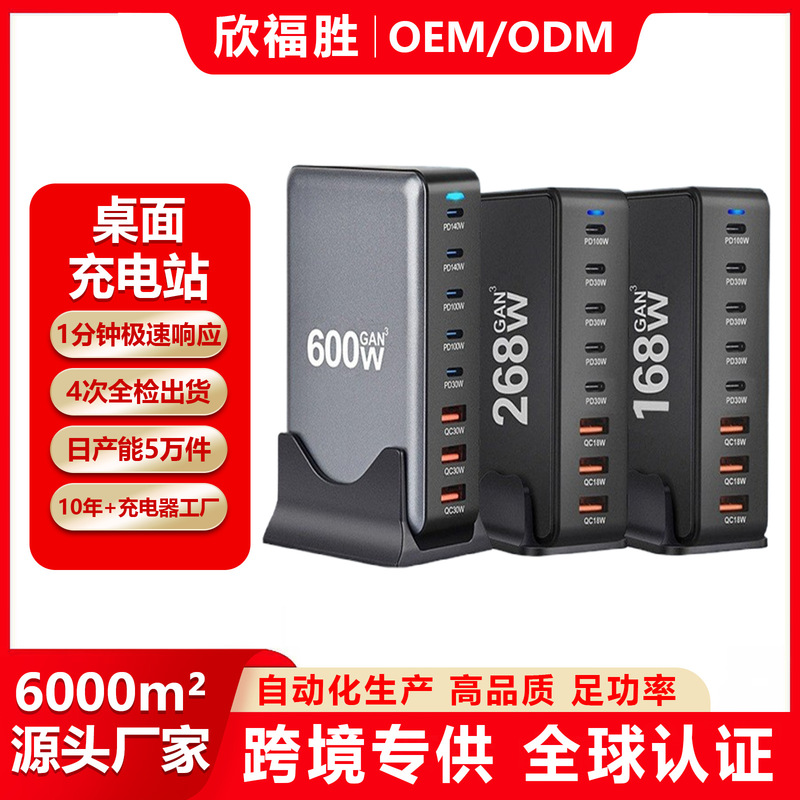 New 600W Gallium Nitride Charger Multi-Port USB Charger Multi-Port Fast Charging Head High Power Desktop Charging Station