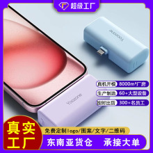 定制3c认证胶囊充电宝超薄便携小巧迷你移动电源适用华为苹果快充
