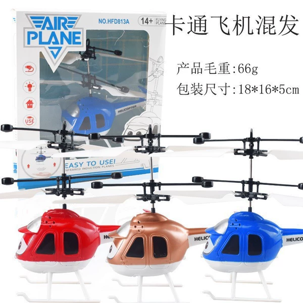 Induction cartoon helicopter