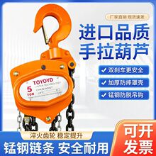 进口品质东洋款手拉葫芦倒链1吨2吨5T10吨三角小型起重手动吊葫芦