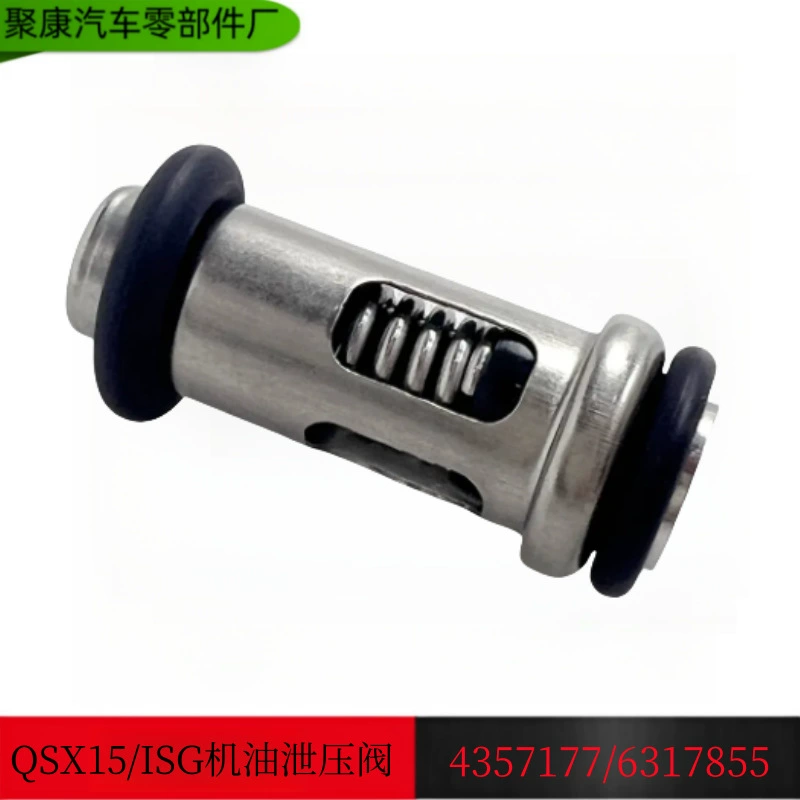 Редукционный клапан давления масла двигателя Foton Cummins ISG 4357177 6317855
