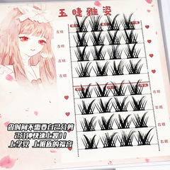 亞裔混血小惡魔假睫毛單簇分段式V型濃密卷翹日常漫畫仙女眼睫毛