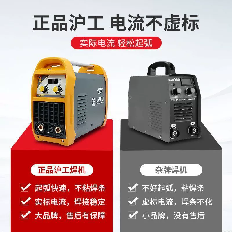 Паяльный аппарат Shanghai Hugong 270K инвертор DC 220V ручной сварочный аппарат бытовой весь медный сварочный аппарат Barrett