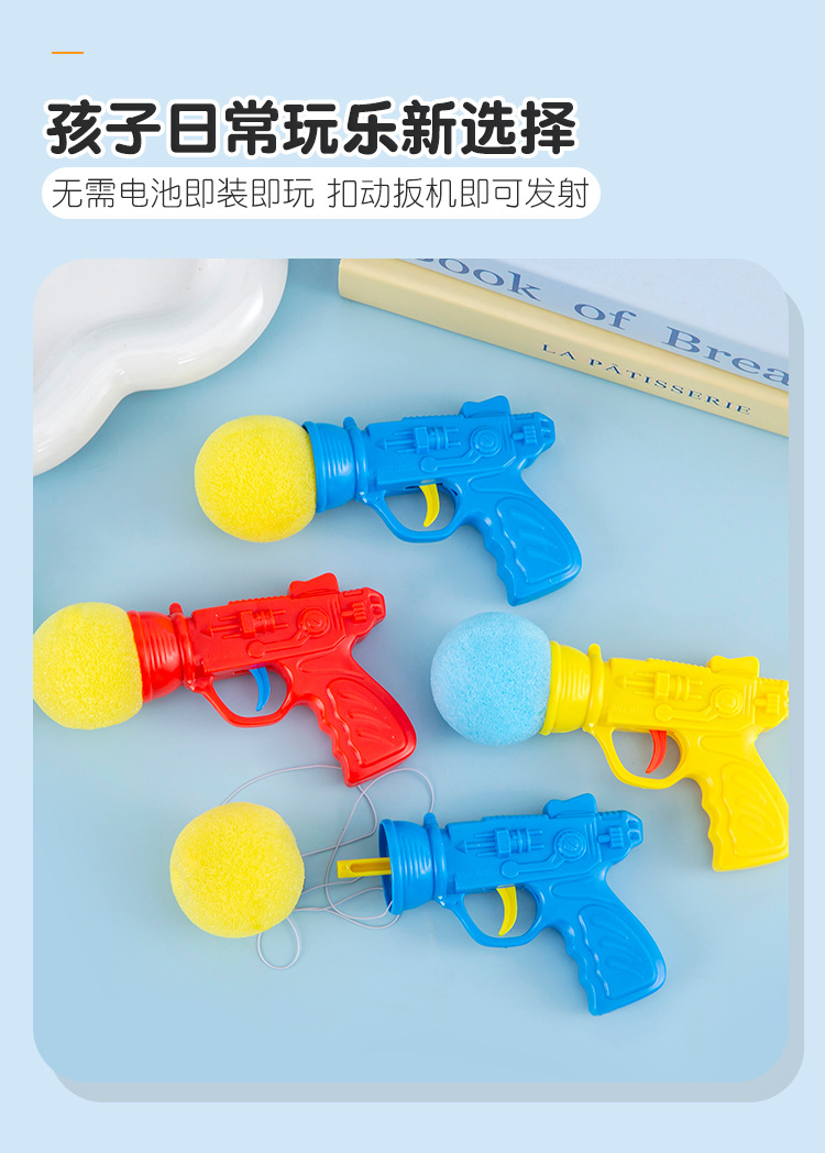 海绵弹力发射枪_05.jpg
