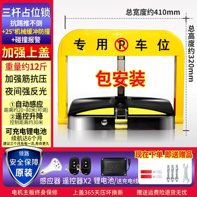 Car lock: occupancy garage position pile automatic - installation-included-worry-free-x-m-2-remote-controls-induction-lithium-battery-in-open-air