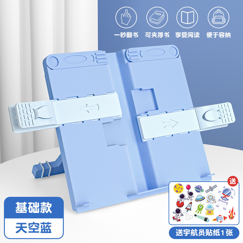 阅读书架读书支架书立架书夹固定书本小学生桌面阅读架儿童可升降|undefined