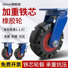 脚轮8寸10寸16寸超重型万向轮 重型脚轮 小推车轱辘 橡胶轮子