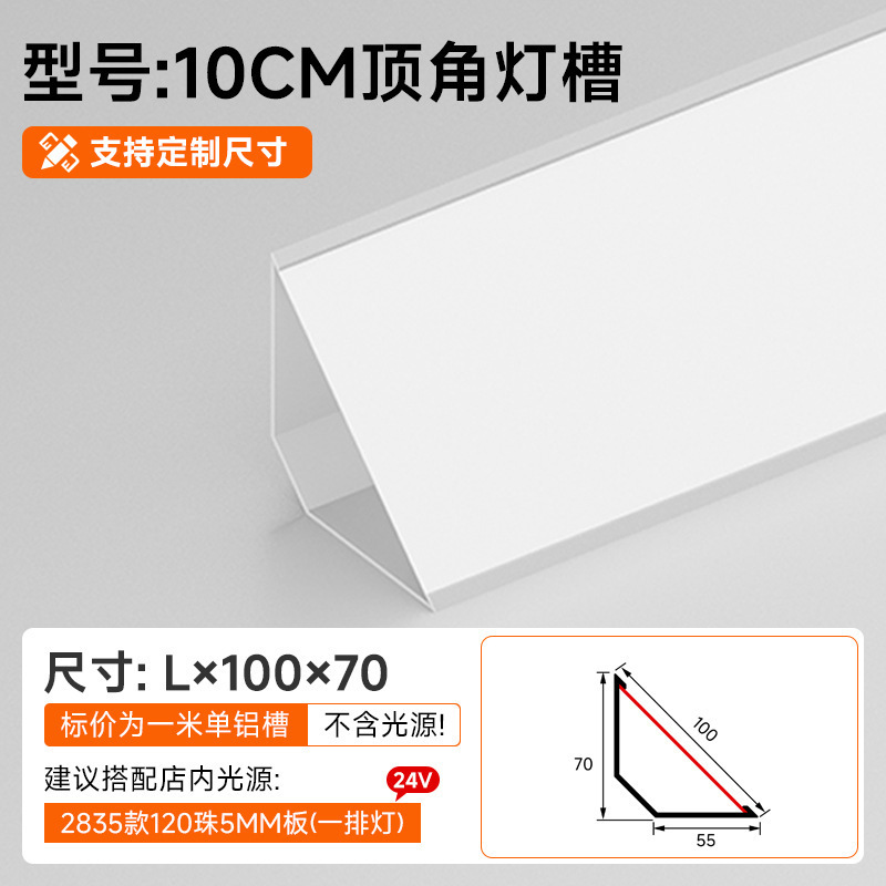 免吊顶线型灯天花阴角线条灯顶角线石膏线灯带明装三角装饰条卡槽|undefined
