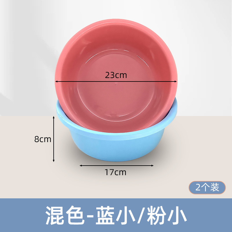 洗面器厚みのある洗面器家庭用食器洗い洗面器プラスチック製の大きな洗面器赤ちゃん深めの手洗い学生寮の洗面器|undefined