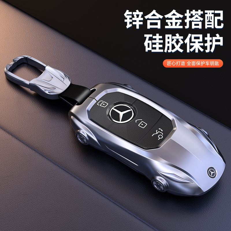 Suitable for Mercedes-Benz GLE350 key case, stylish alloy, high-end design, also fits GLE450 coupe and GLS450/E300L